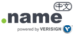 中文.name域名注冊 中文.name域名
